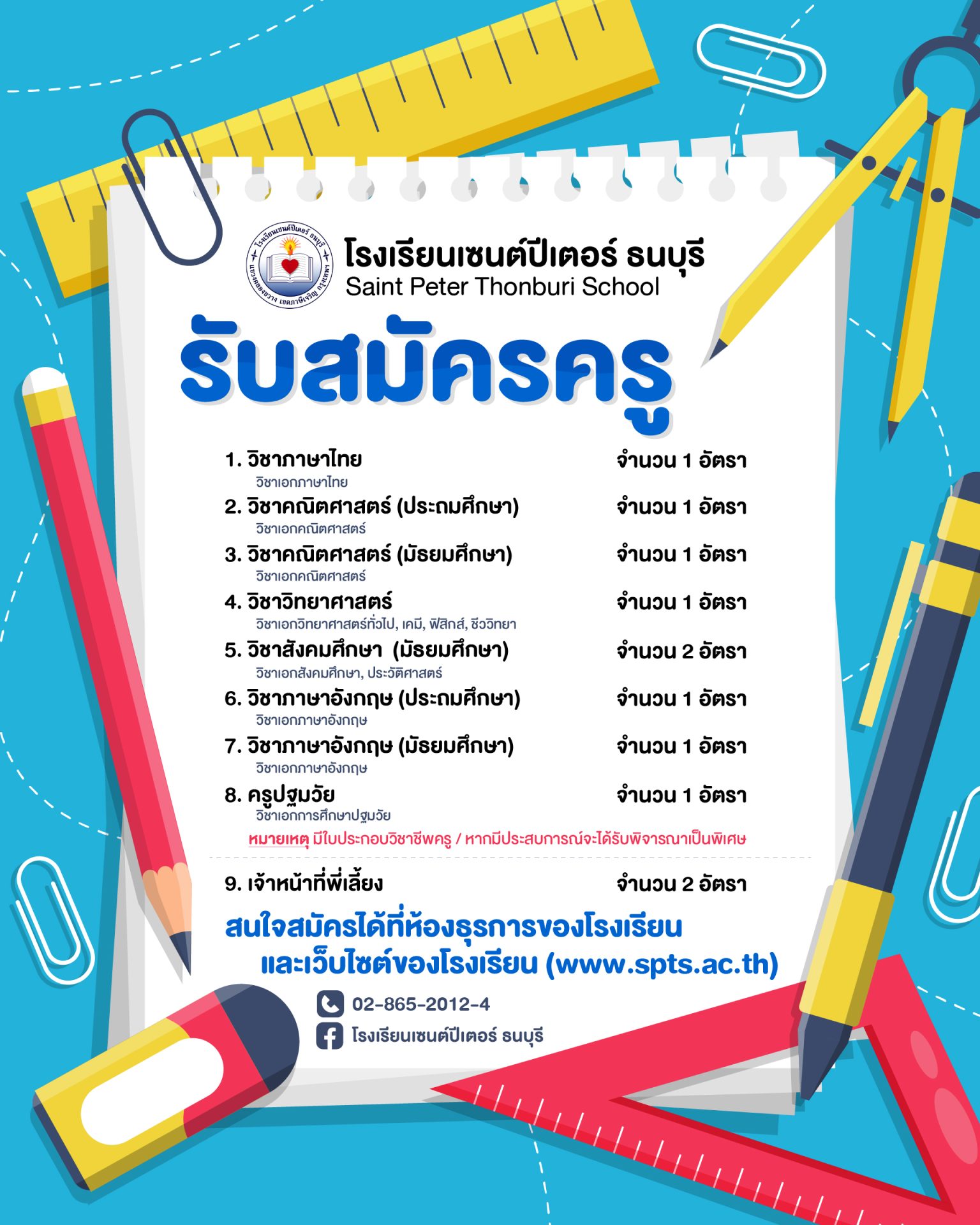 รวว ครว อาจารย สายหยด Pantipfaq - d5b9h4t