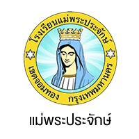 แม่พระประจักษ์ client-image